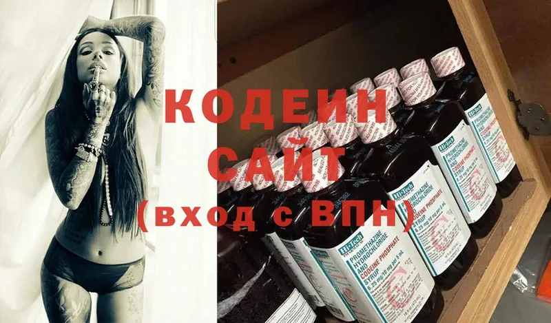 Кодеиновый сироп Lean напиток Lean (лин)  купить наркоту  Каменногорск 