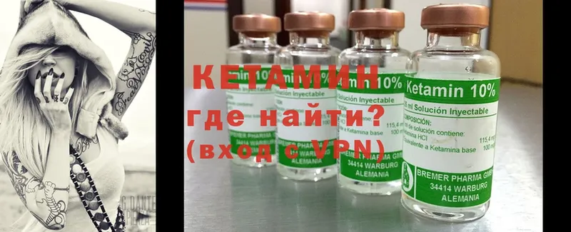 где можно купить наркотик  Каменногорск  Кетамин ketamine 